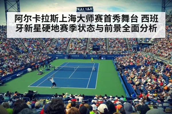tennis match stadium