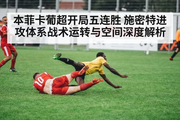 soccer players pressing