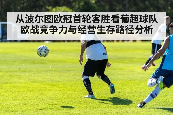 soccer tactics training
