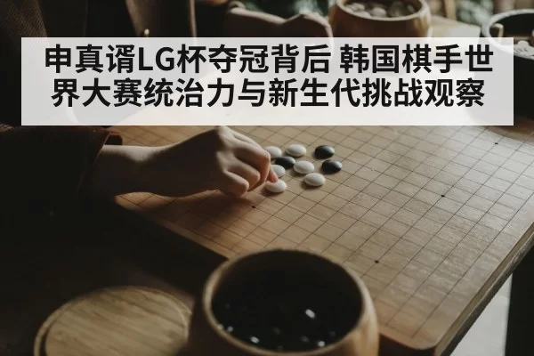 professional Go player