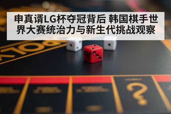 strategy board game