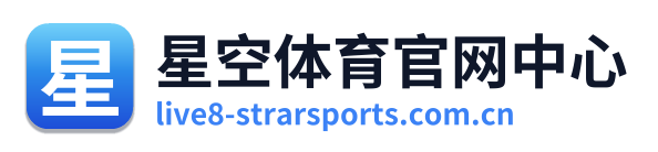 星空体育官网中心